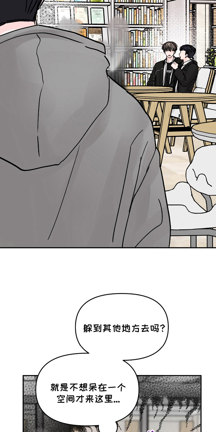 我不能放弃你漫画,第13话1图