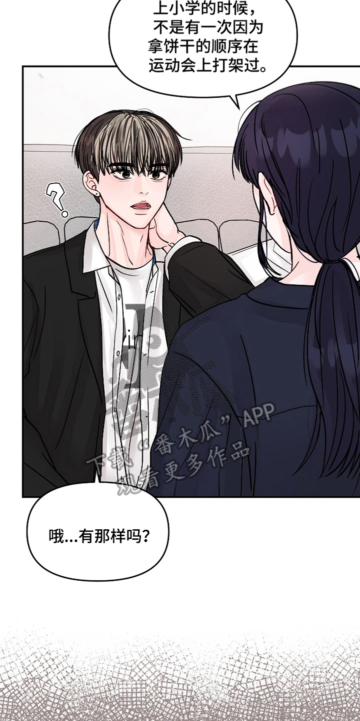 我不能放弃你漫画,第9话2图