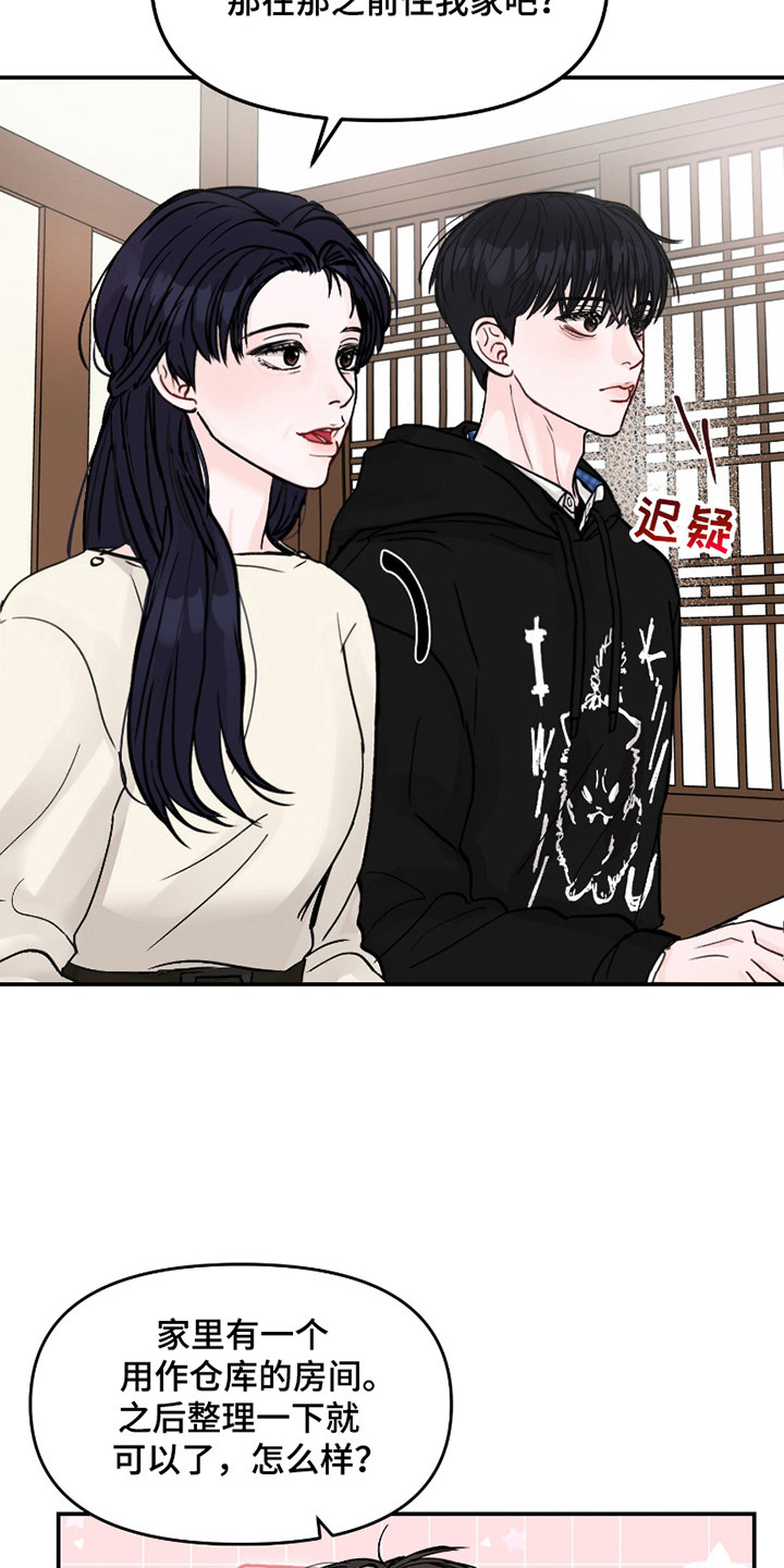 我不能放弃你漫画,第5话1图