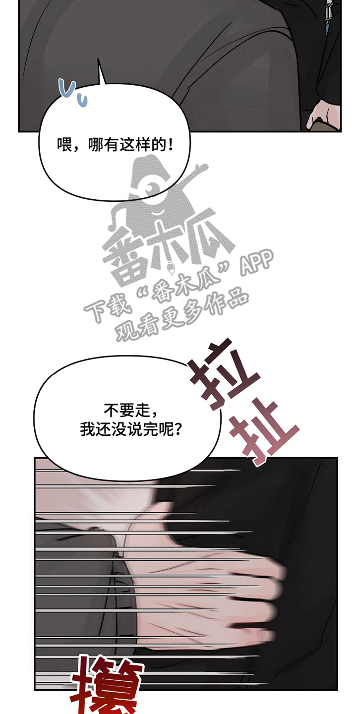 我不能放弃你漫画,第16话2图