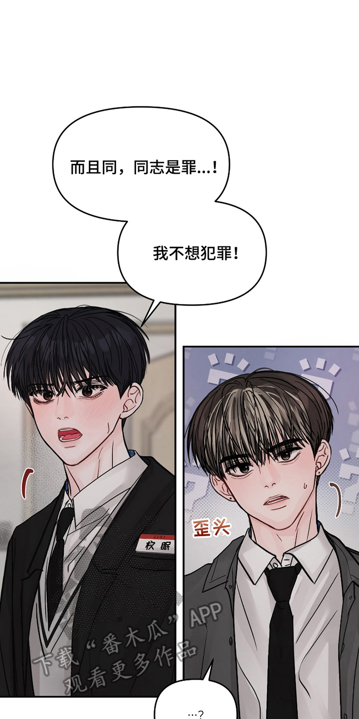 我不能放弃你漫画,第16话2图