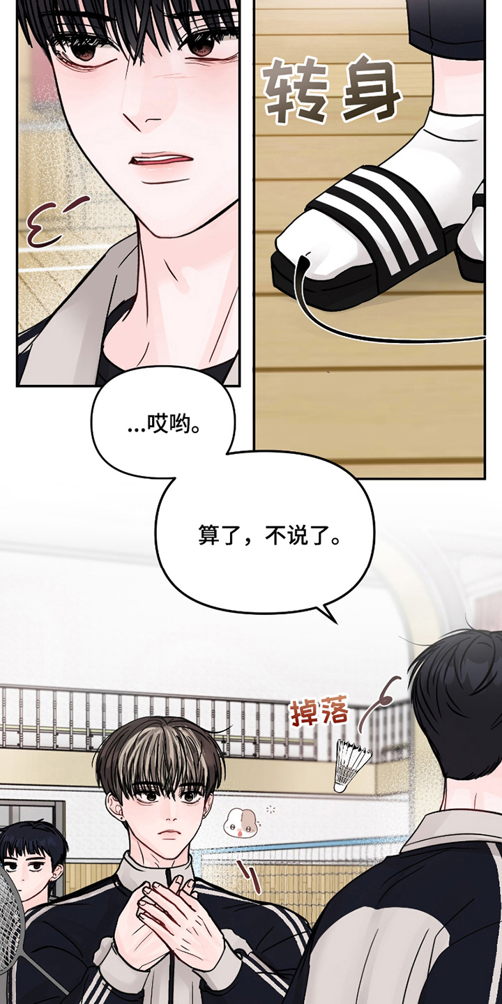 我不能放弃你漫画,第7话1图