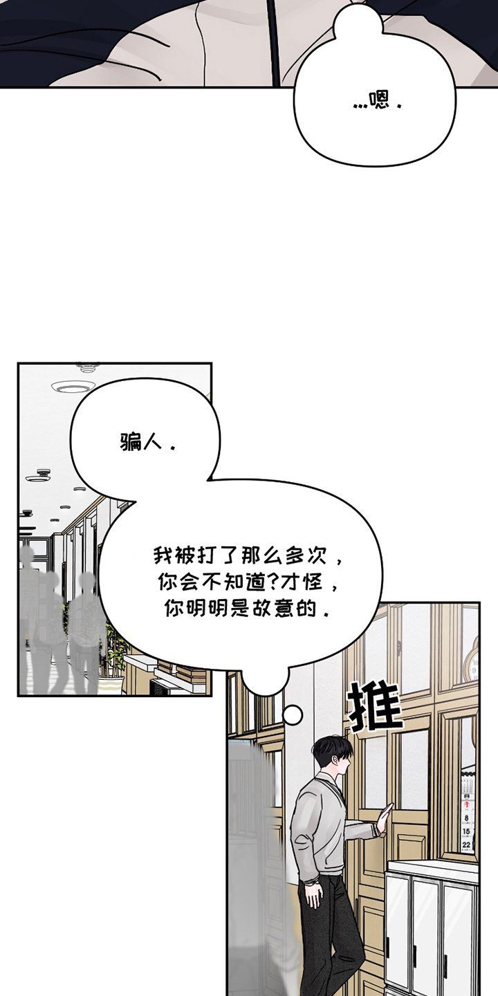 我不能放弃你漫画,第7话1图