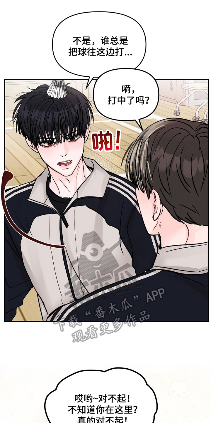 我不能放弃你漫画,第7话2图
