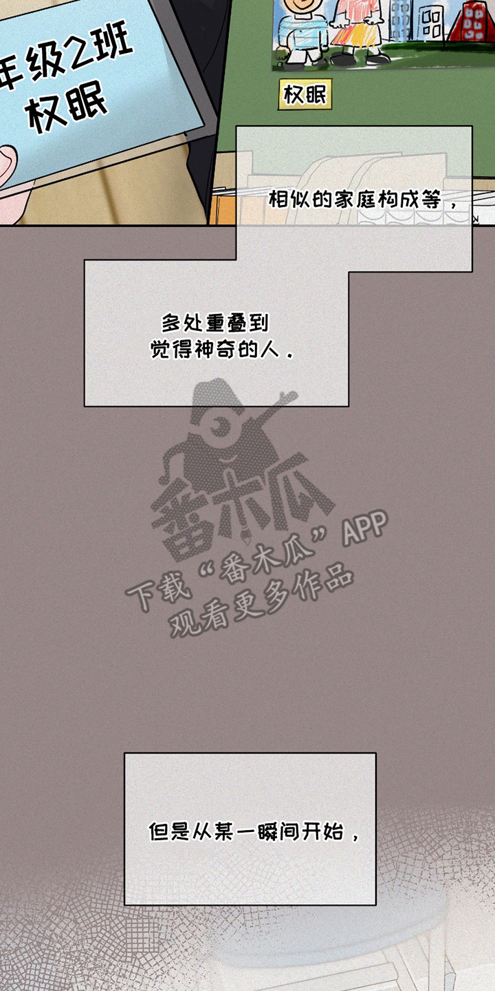 我不能放弃你漫画,第2话2图