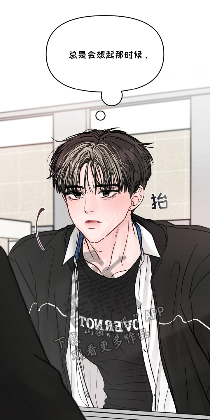 我不能放弃你漫画,第14话2图