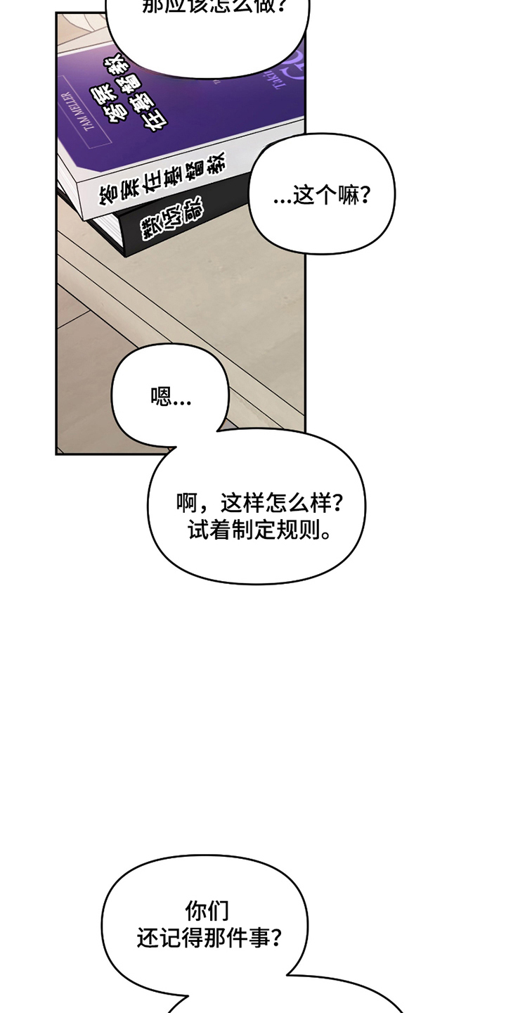 我不能放弃你漫画,第9话1图