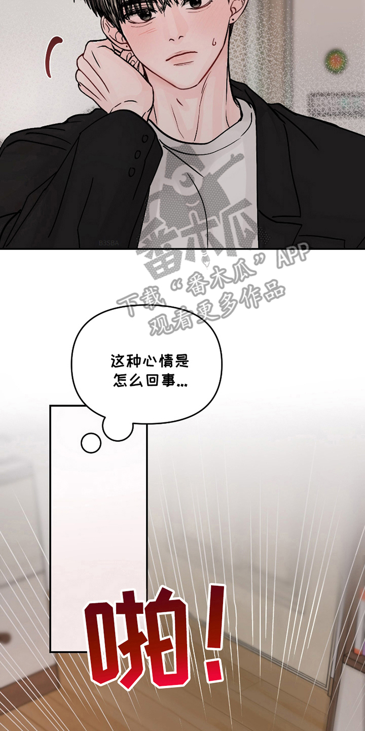 我不能放弃你漫画,第12话2图