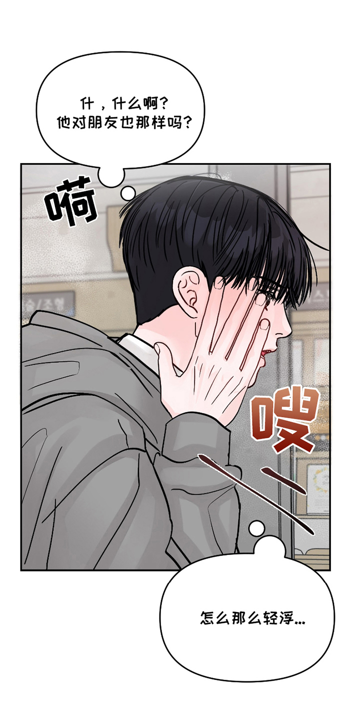 我不能放弃你漫画,第13话1图