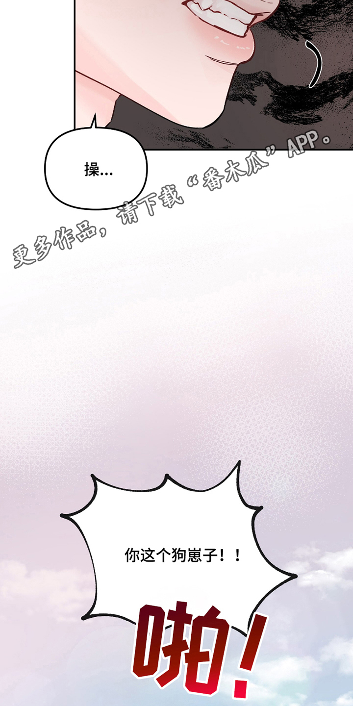 我不能放弃你漫画,第3话2图