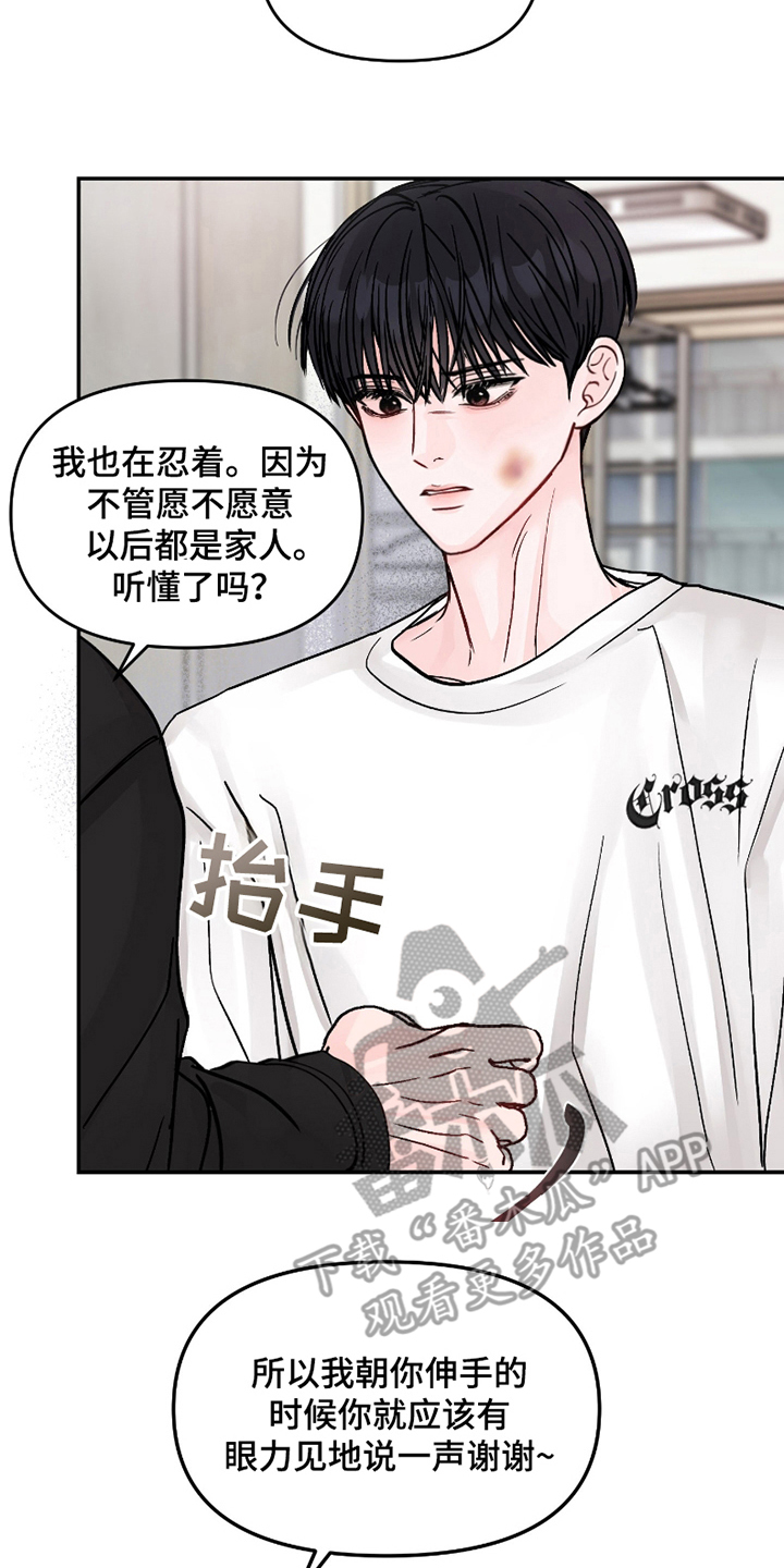 我不能放弃你漫画,第6话2图