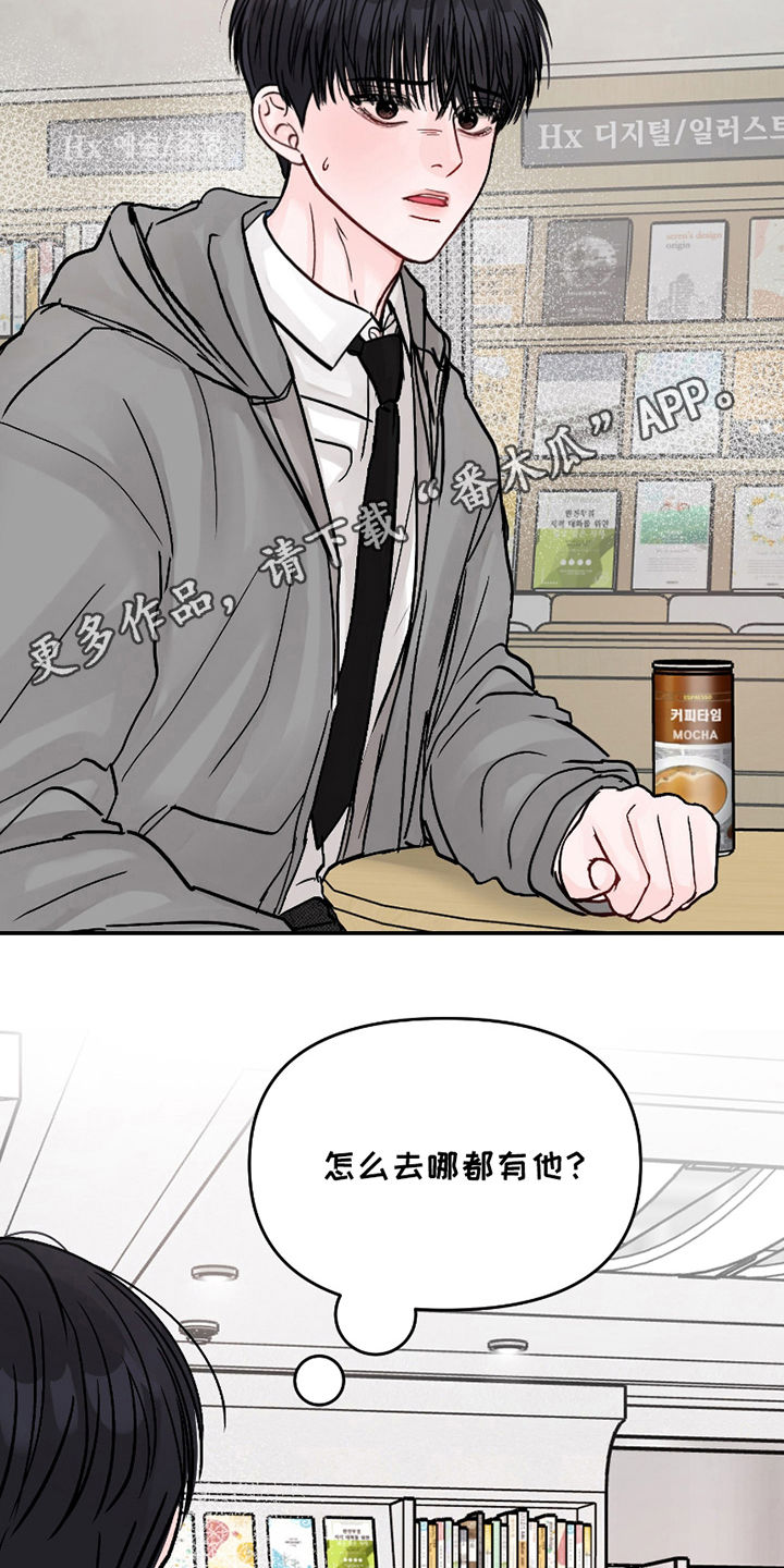我不能放弃你漫画,第13话2图