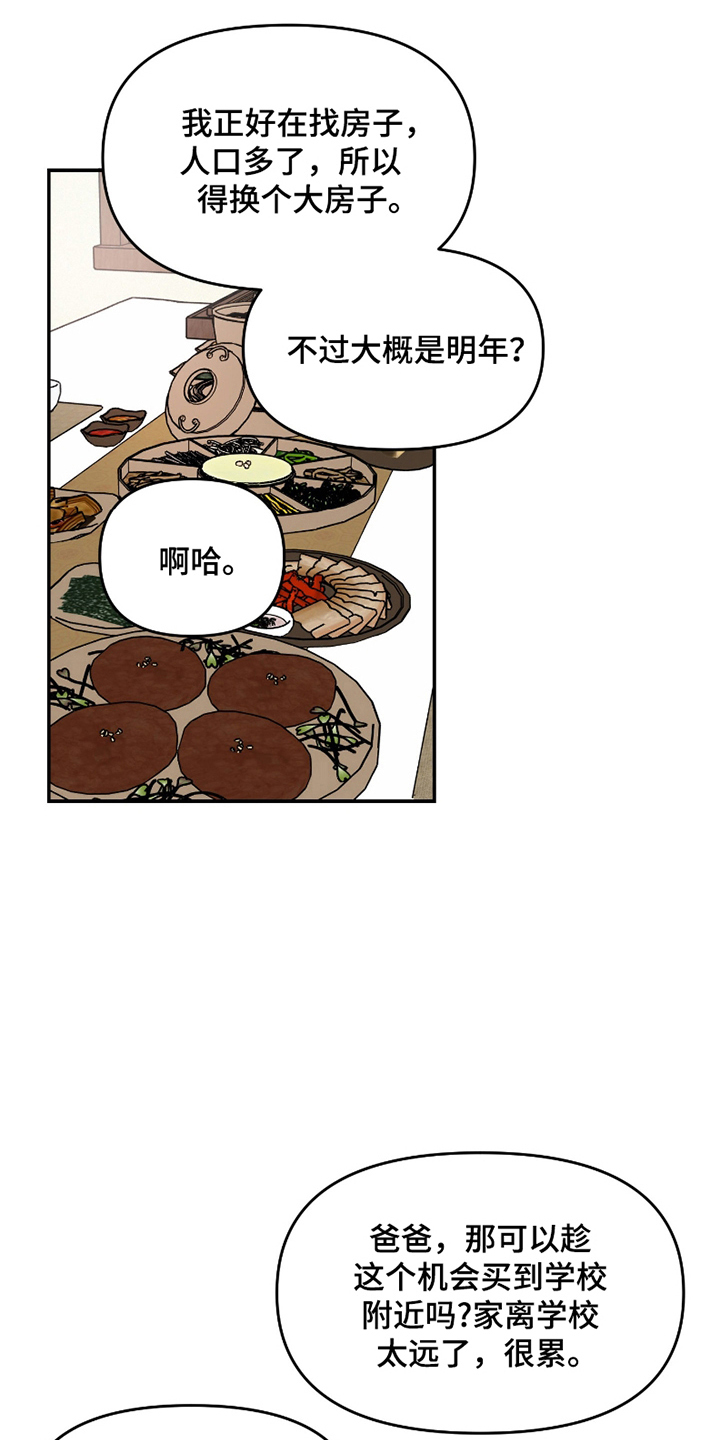 我不能放弃你漫画,第5话1图