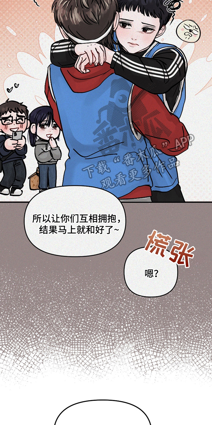 我不能放弃你漫画,第9话2图