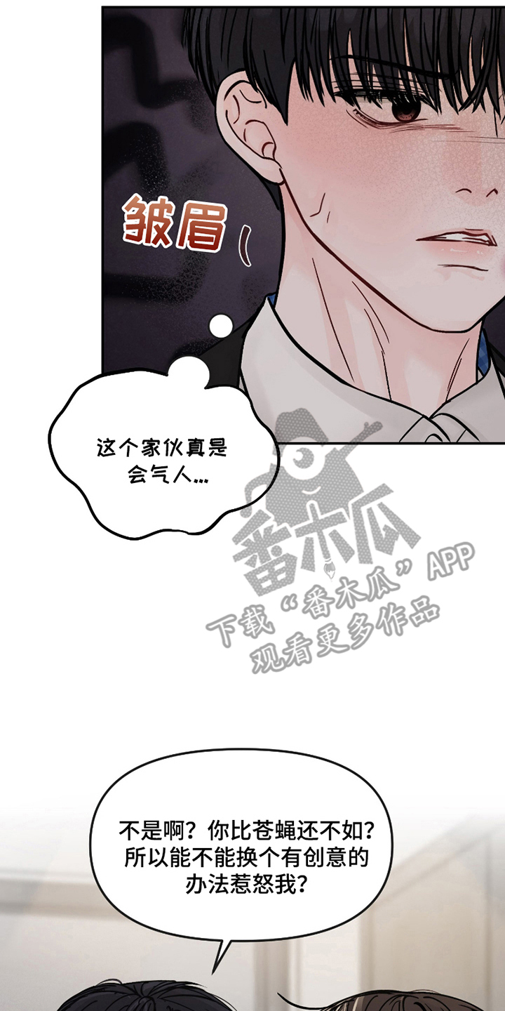 我不能放弃你漫画,第11话2图