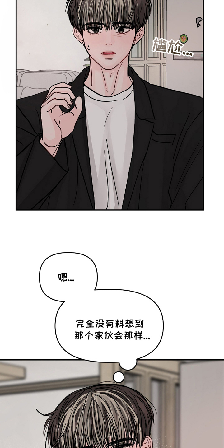 我不能放弃你漫画,第12话1图