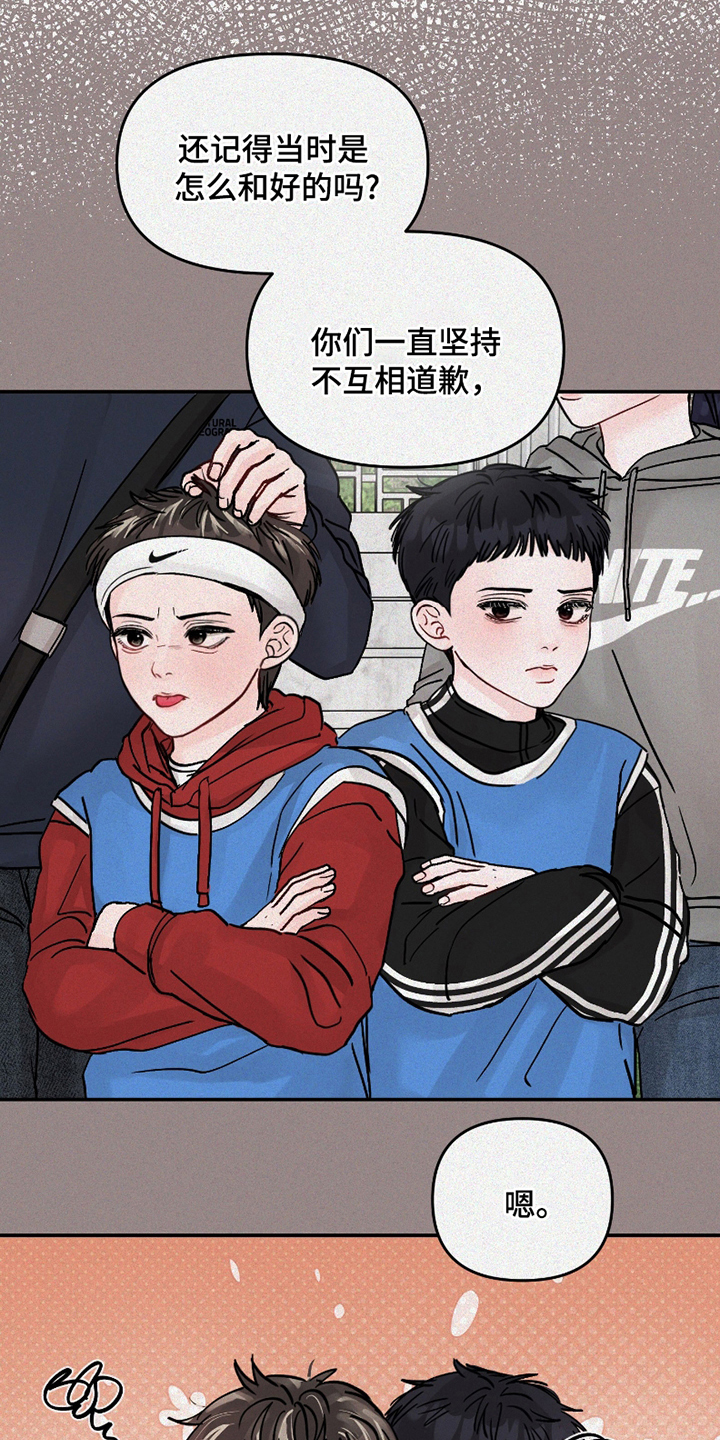 我不能放弃你漫画,第9话1图
