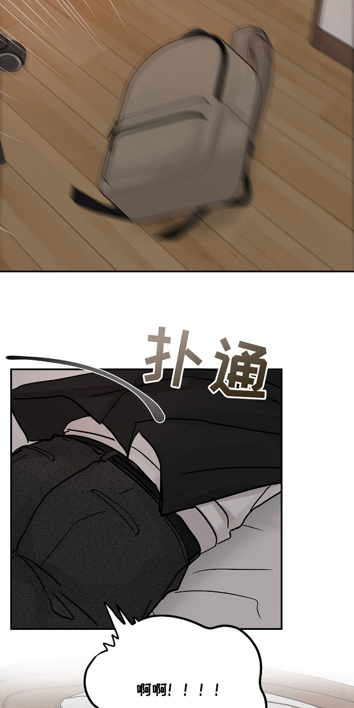 我不能放弃你漫画,第12话1图