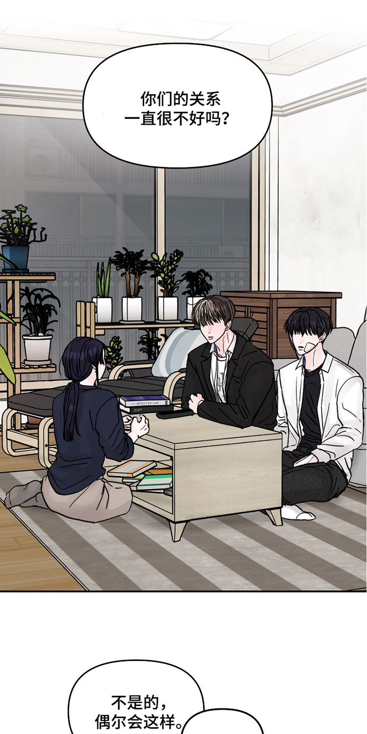 我不能放弃你漫画,第9话1图