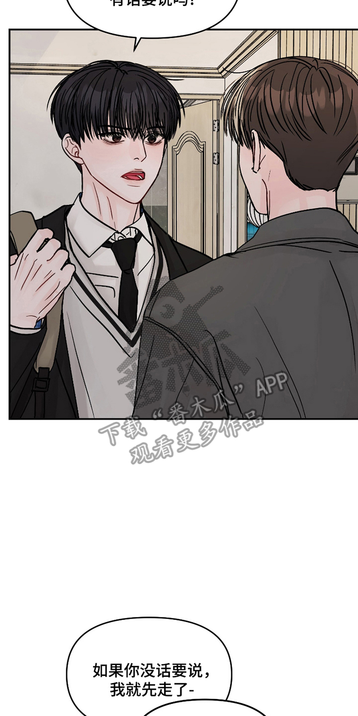 我不能放弃你漫画,第15话2图