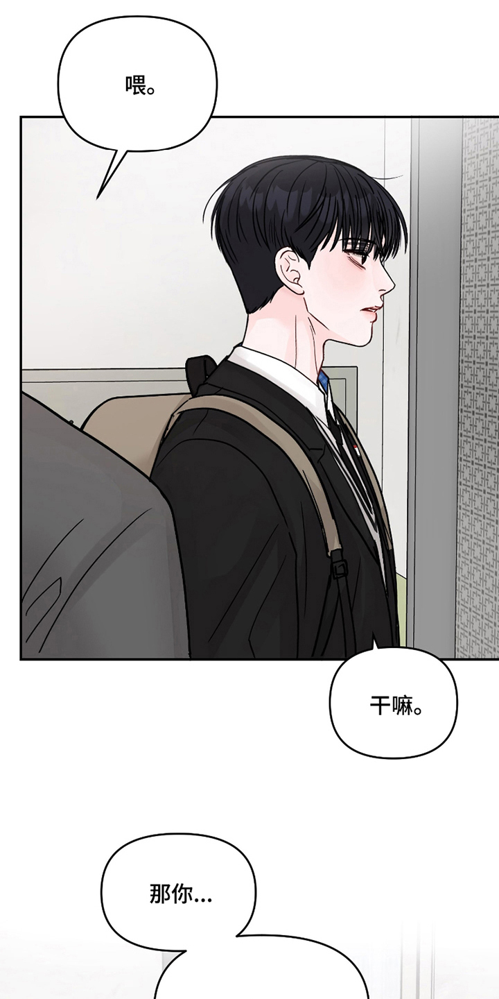 我不能放弃你漫画,第10话1图