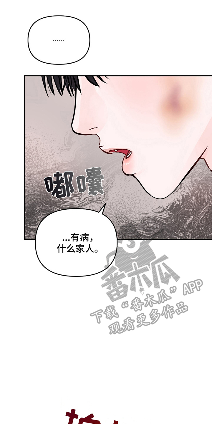 我不能放弃你漫画,第6话2图