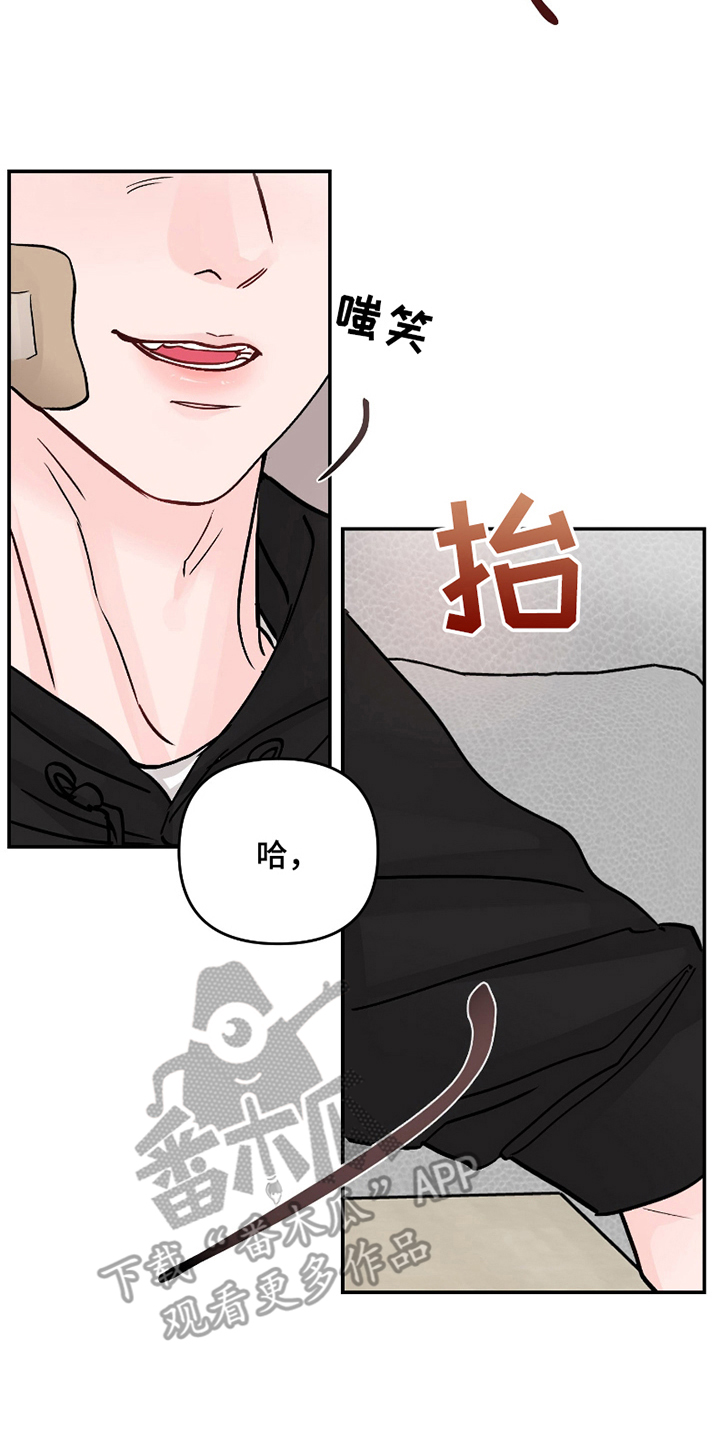 我不能放弃你漫画,第6话2图