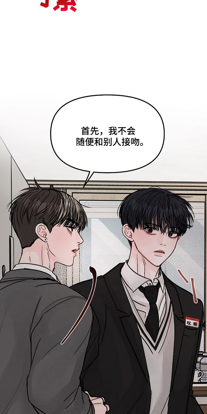 我不能放弃你漫画,第16话1图