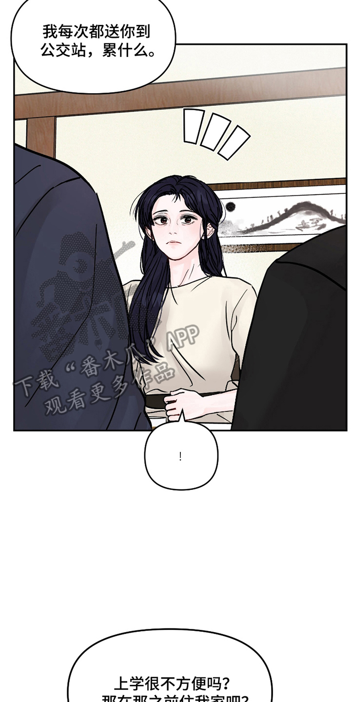 我不能放弃你漫画,第5话2图
