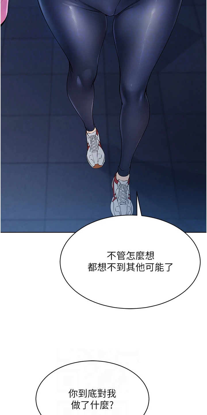冲吧排球少女漫画,第5话2图