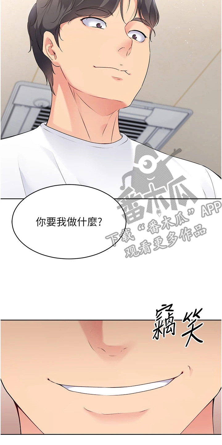 冲吧排球少女漫画,第9话2图