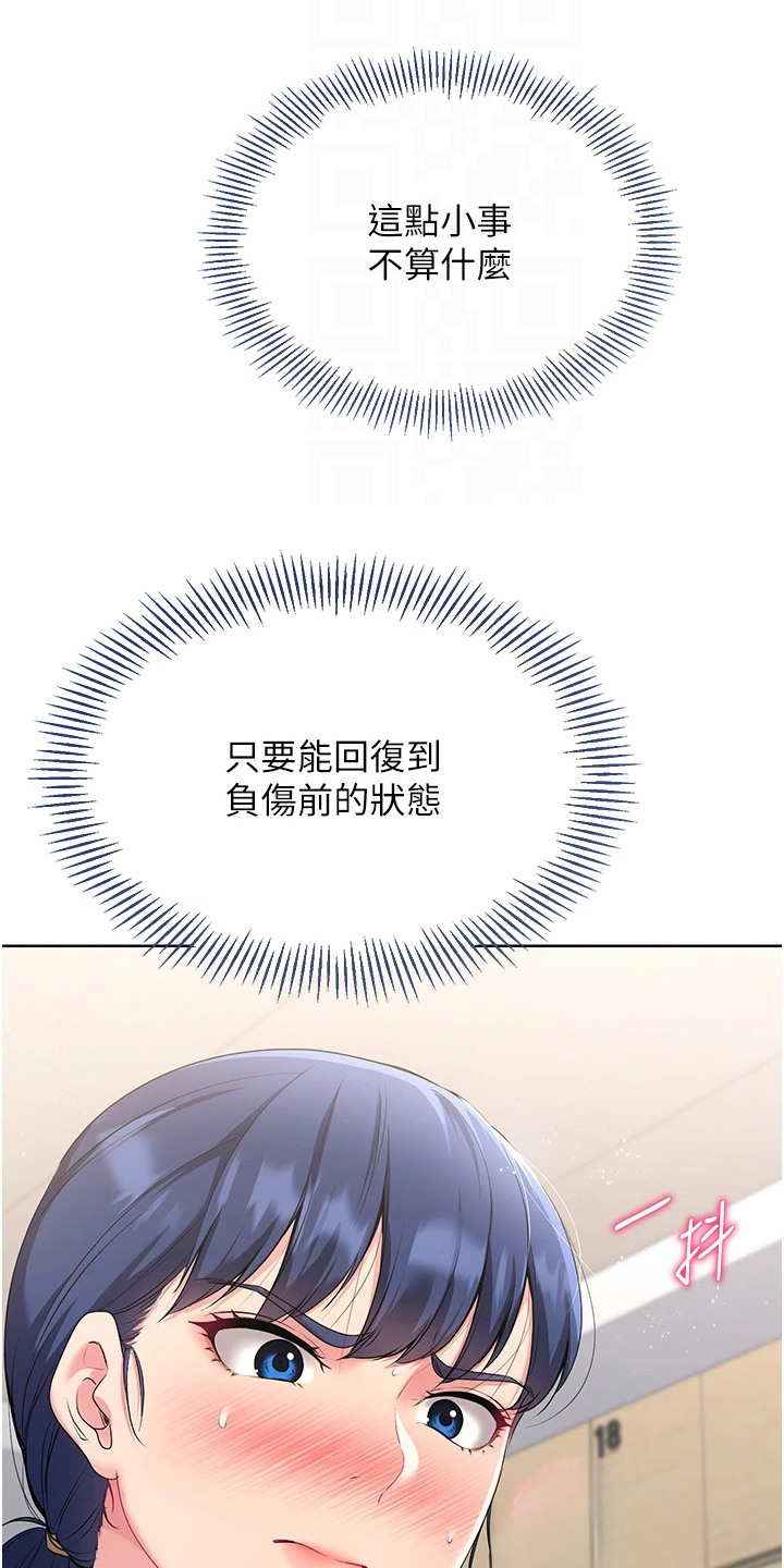 冲吧排球少女漫画,第9话1图