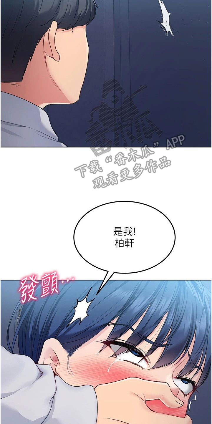 冲吧排球少女漫画,第16话2图