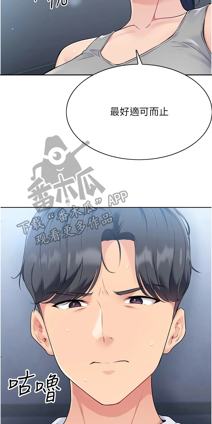 冲吧排球少女漫画,第3话2图