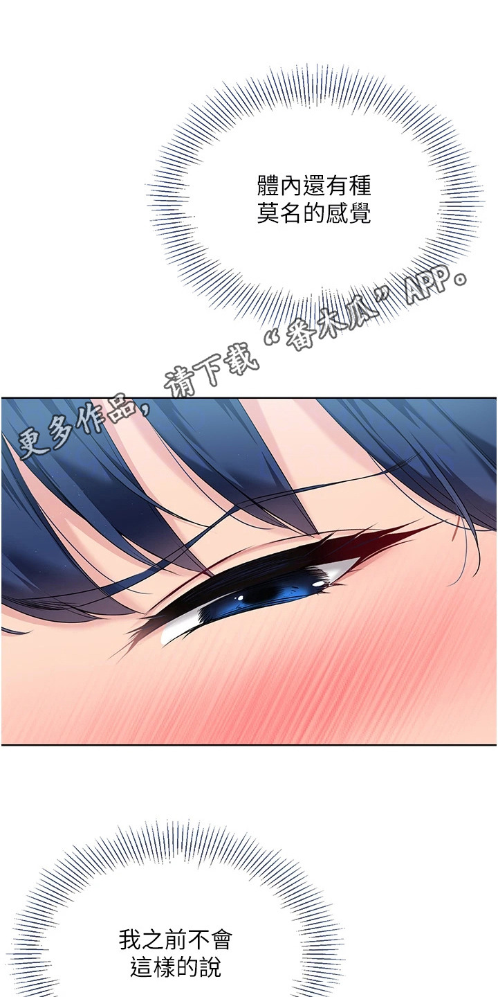 冲吧排球少女漫画,第13话1图