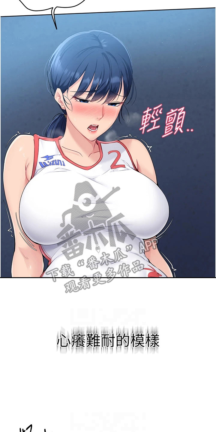 冲吧排球少女漫画,第14话2图
