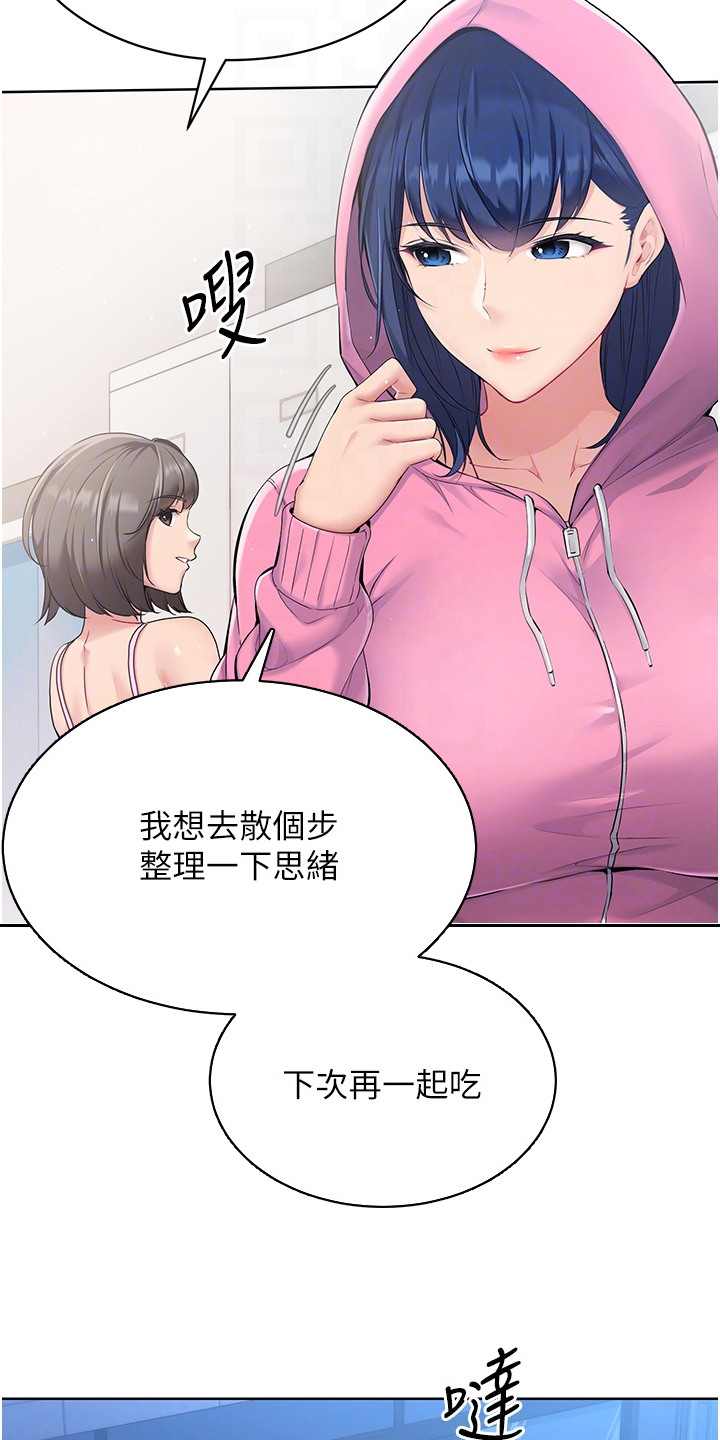 冲吧排球少女漫画,第4话2图