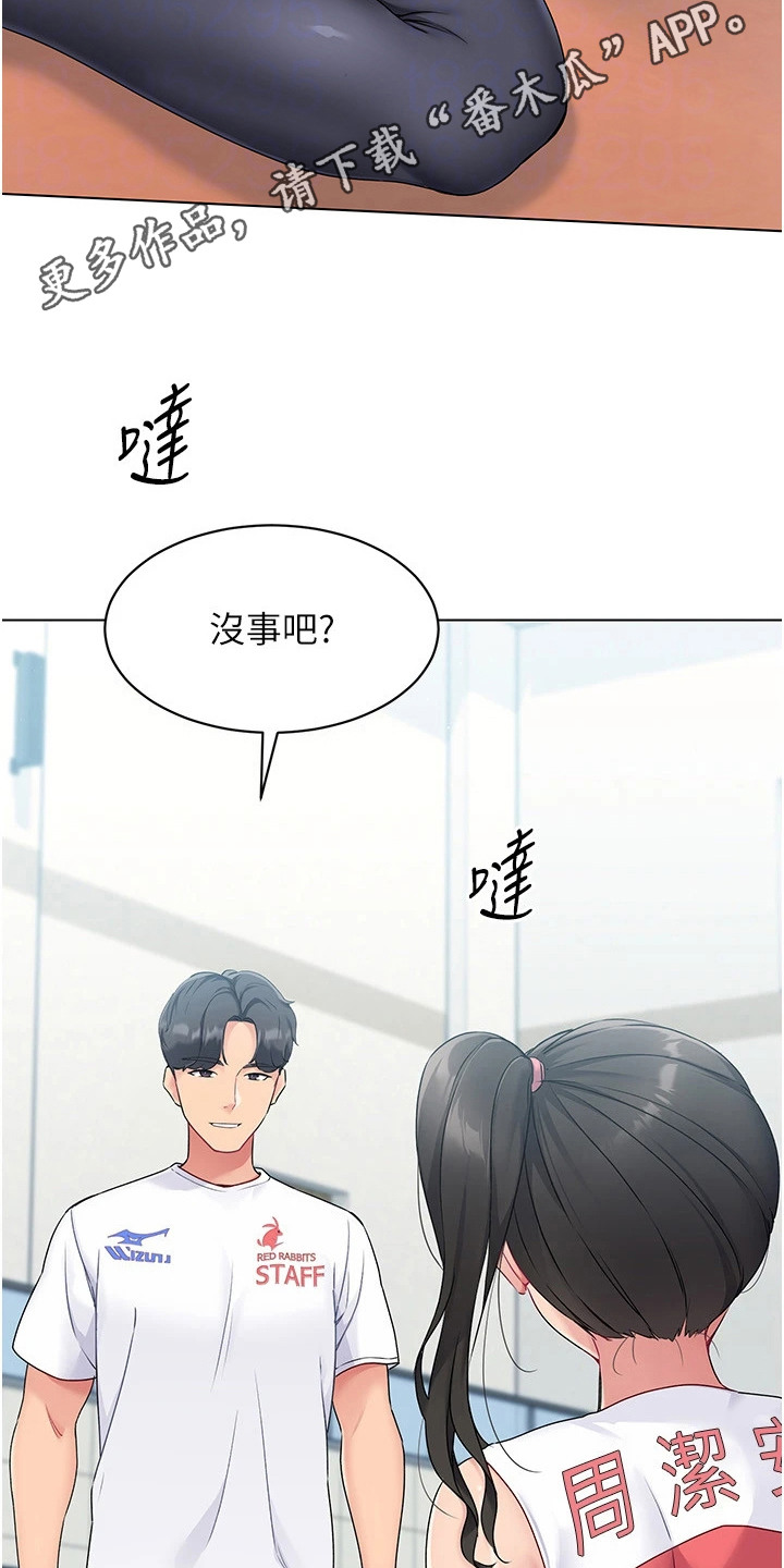 冲吧排球少女漫画,第18话1图
