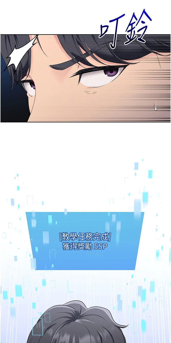 冲吧排球少女漫画,第2话1图