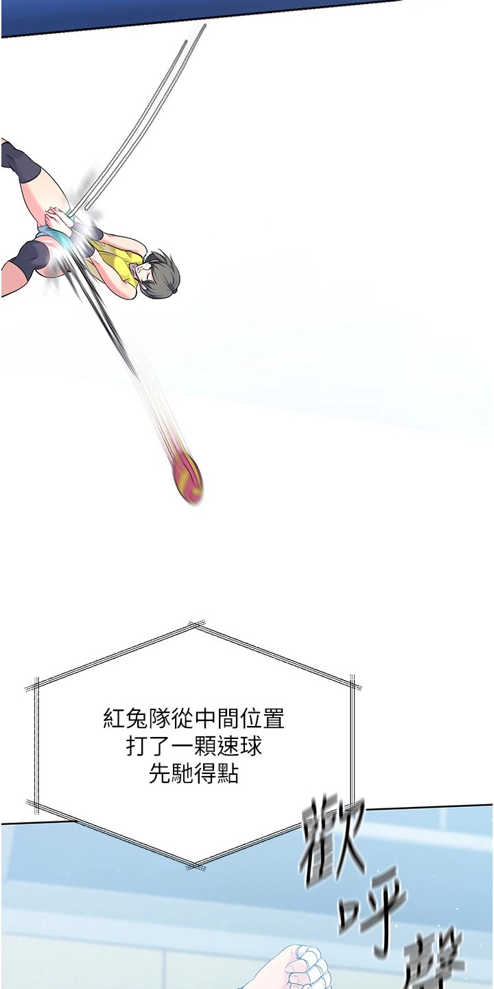 冲吧排球少女漫画,第7话2图