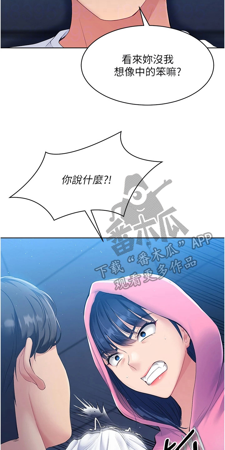 冲吧排球少女漫画,第5话2图