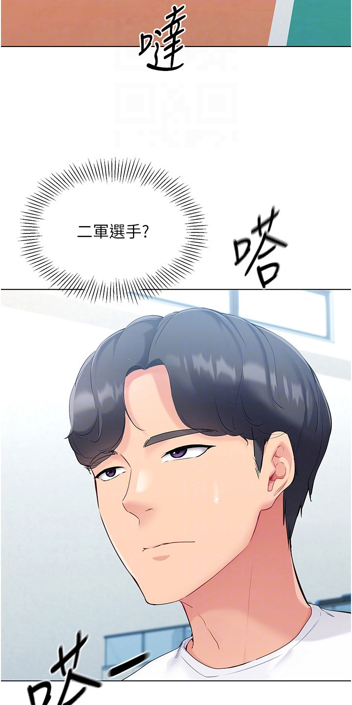 冲吧排球少女漫画,第18话1图