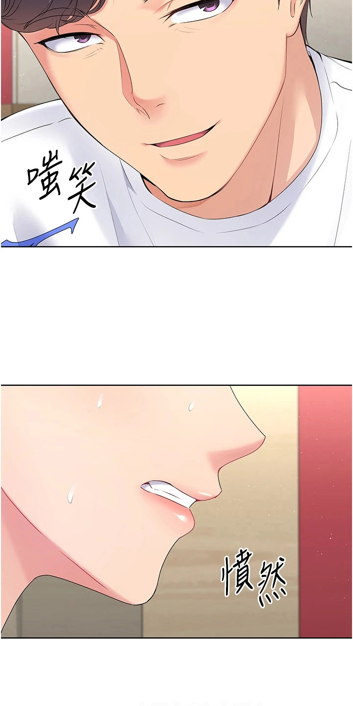冲吧排球少女漫画,第9话2图