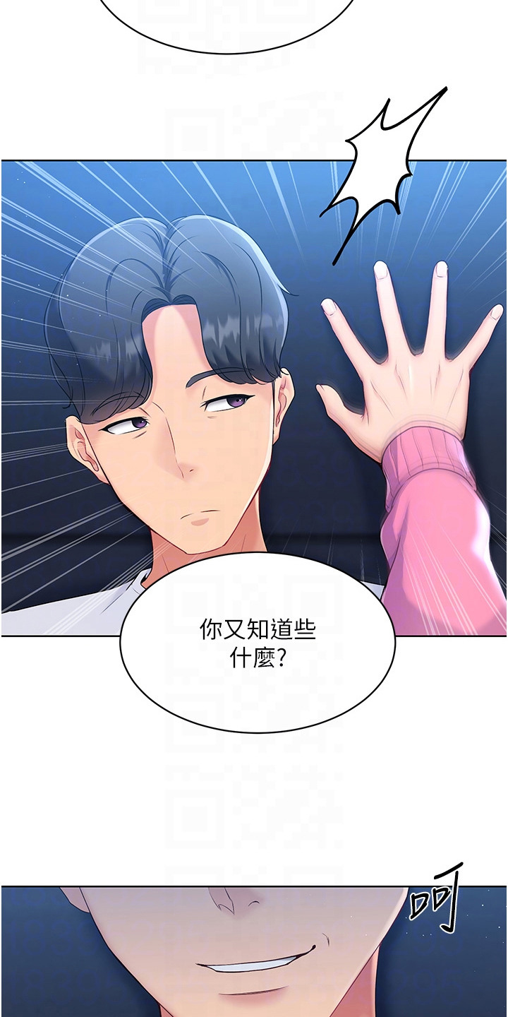 冲吧排球少女漫画,第5话1图