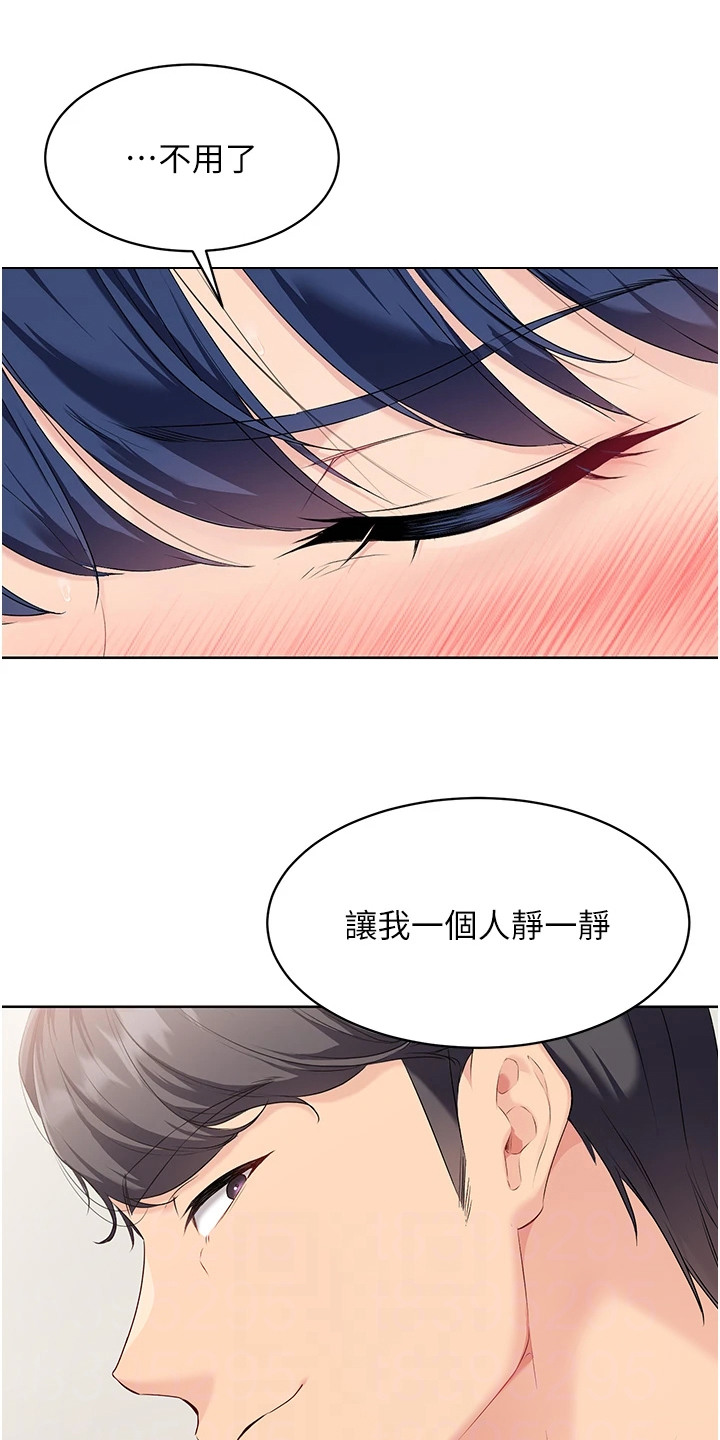 冲吧排球少女漫画,第10话2图