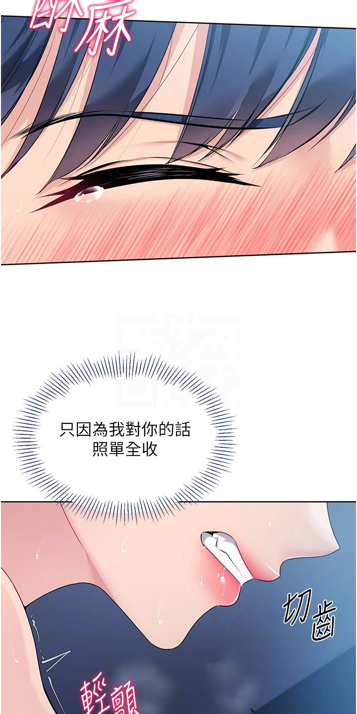 冲吧排球少女漫画,第16话1图
