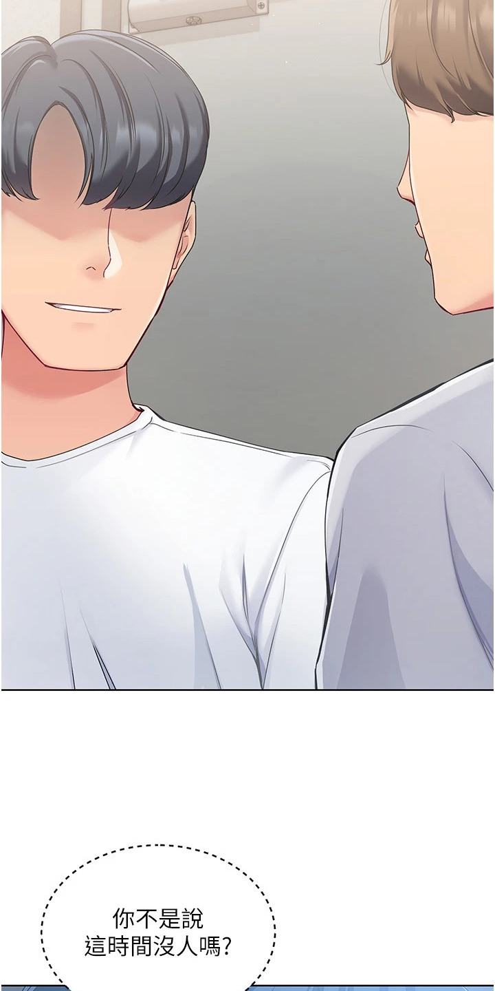 冲吧排球少女漫画,第16话1图