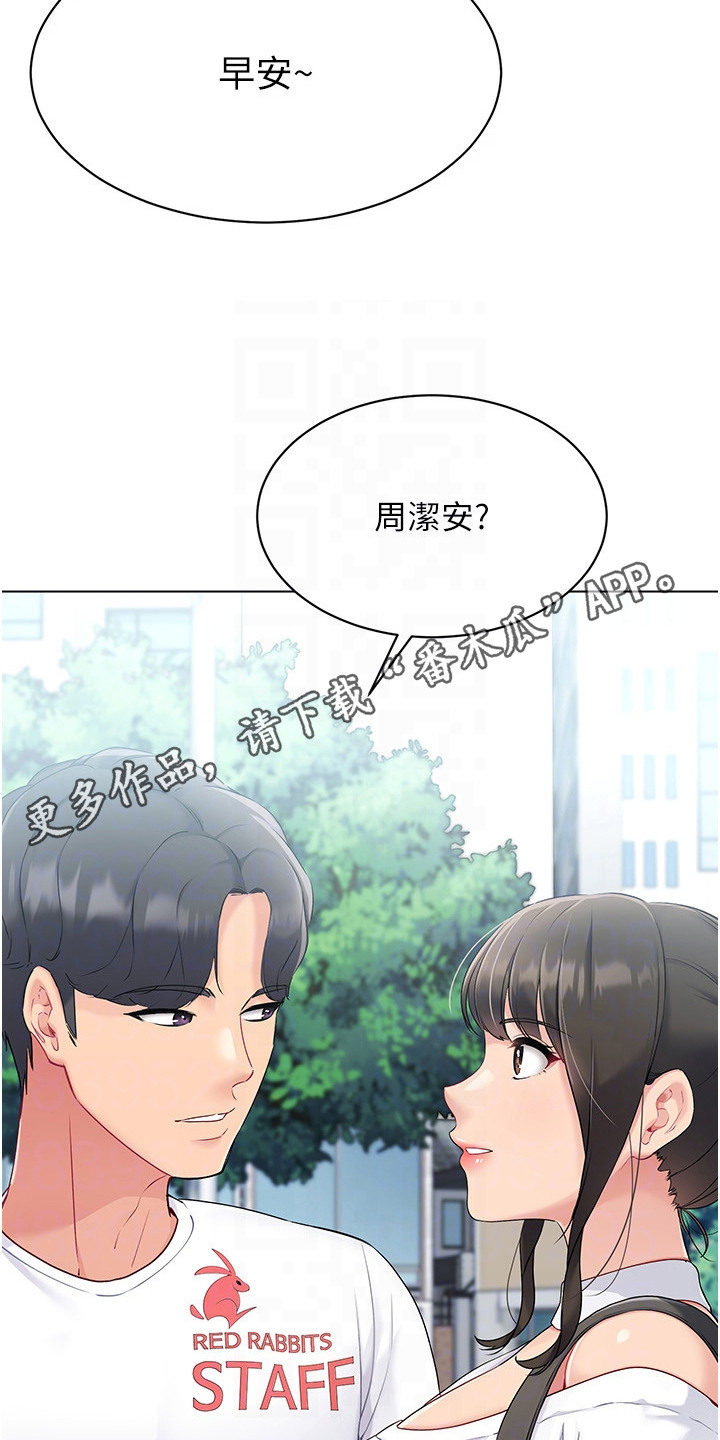 冲吧排球少女漫画,第19话1图