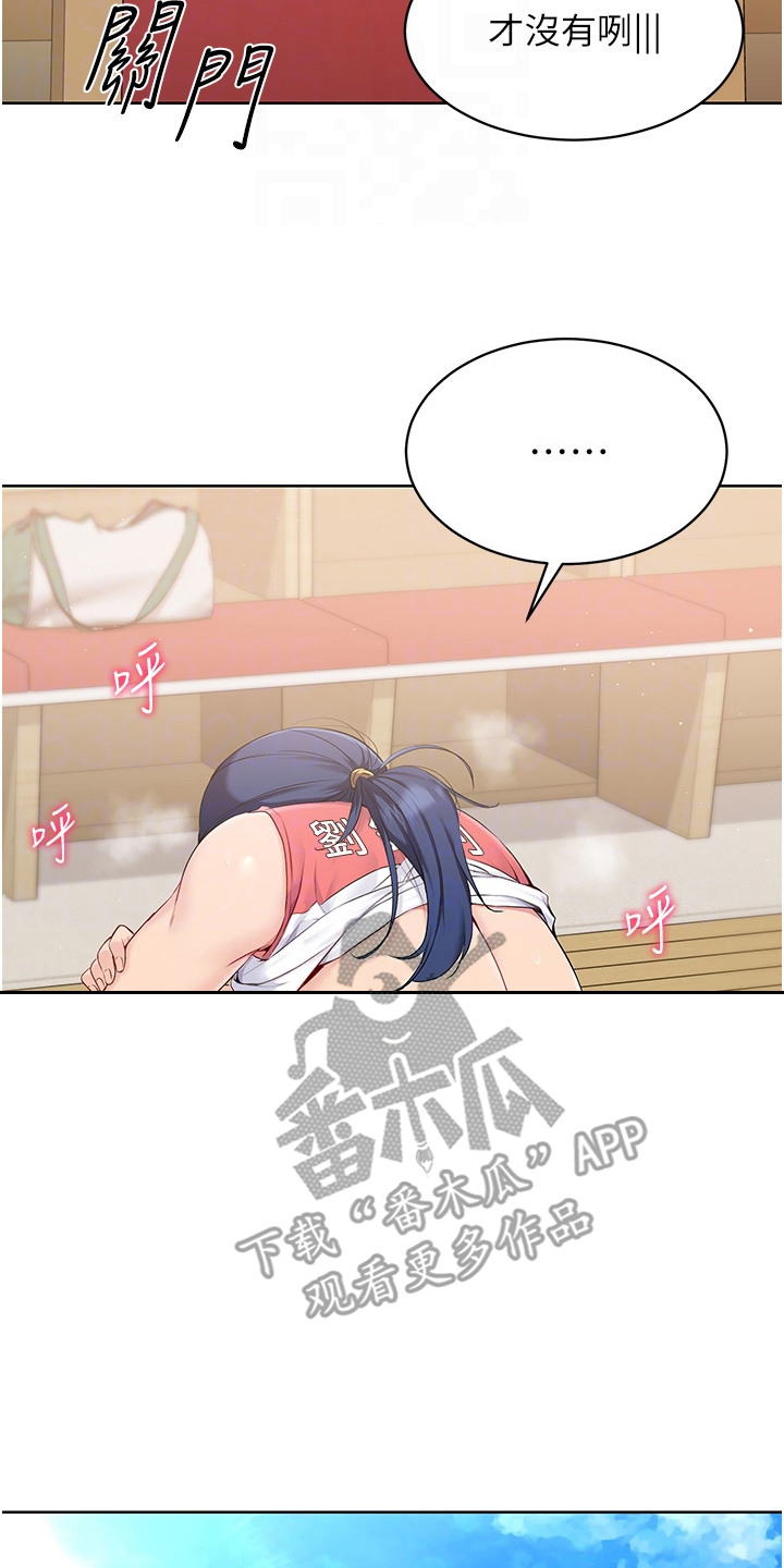 冲吧排球少女漫画,第10话2图