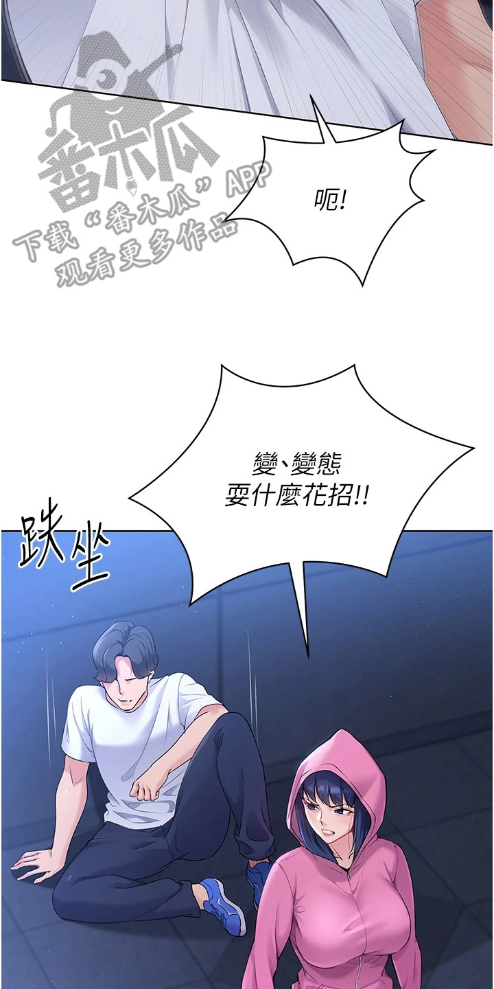 冲吧排球少女漫画,第5话2图